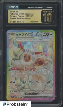 2024 Pokemon Japanese sv8a Special Art Rare #223 Eevee ex CGC 10 PRISTINE - Image 1