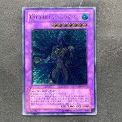 Elemental Hero Aqua Neos POTD-JP031 Ultimate Rare YuGiOh 2500 - Image 1
