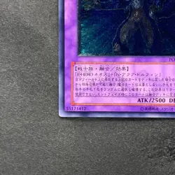 Elemental Hero Aqua Neos POTD-JP031 Ultimate Rare YuGiOh 2500 - Image 4