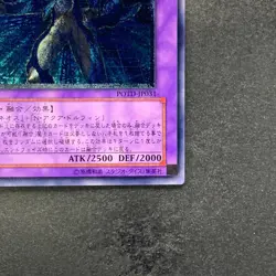 Elemental Hero Aqua Neos POTD-JP031 Ultimate Rare YuGiOh 2500 - Image 5