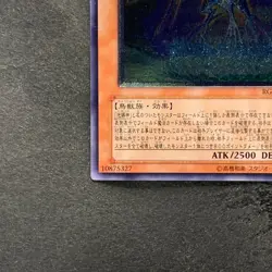 Earthbound Immortal Aslla piscu RGBT-JP019 Ultimate Rare YuGiOh 780 - Image 4
