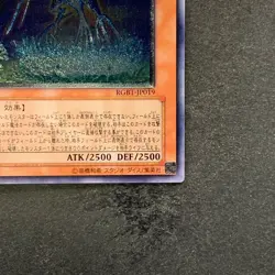 Earthbound Immortal Aslla piscu RGBT-JP019 Ultimate Rare YuGiOh 780 - Image 5