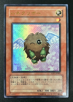 Winged Kuriboh GX1-JP002 Ultra Rare YuGiOh from Japan - Image 1