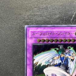 UFOroid Fighter CRV-JP034 Ultimate Rare YuGiOh 480 - Image 2