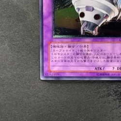 UFOroid Fighter CRV-JP034 Ultimate Rare YuGiOh 480 - Image 4