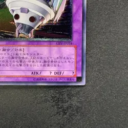 UFOroid Fighter CRV-JP034 Ultimate Rare YuGiOh 480 - Image 5