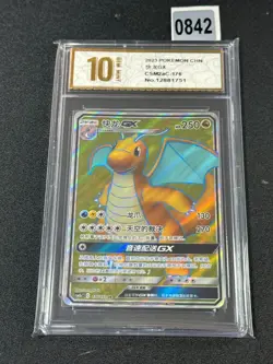 Dragonite-GX CSM2aC-176 SR Holo Card - Sun&Moon Pokemon Chinese Grade 10 - Image 1