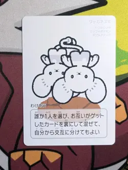 Tandemaus Taruka Pokemon Center Japanese Promo Playing Card 2025 NM - Image 1