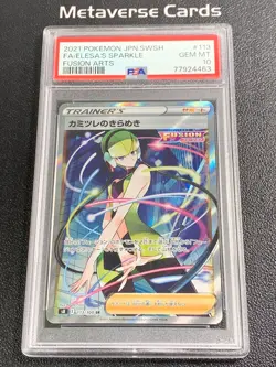 Pokemon Card PSA 10 Elesa's Sparkle s8 113/100 SR 2021 Japanese - Image 1