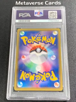Pokemon Card PSA 10 Elesa's Sparkle s8 113/100 SR 2021 Japanese - Image 2