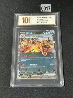 CSV5C - 075/129 RR Glurak EX / Charizard EX Pokemon Card Chinese Grade 10 - Image 1
