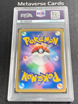 PSA 10 Pikachu 227/S-P Stamp Box Full Art Promo 2021 Pokemon Card Game Japanese - Image 2