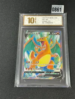 Charizard V SR CS5aC-131/127 Pokemon Card Chinese Grade 10 - Image 1