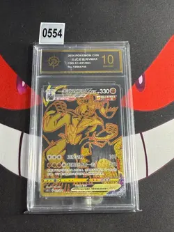 pokemon S-Chinese Card Eternatus VMAX CS4.1C 021/004-P gold 10 - Image 1