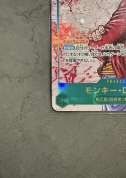 One Piece Card The Will Of Inherited Monkey D Luffy Secretand Sr 4-Piece Set - Image 5