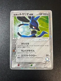 (MP) Folklore's Lucario ex 006/015 Quarter Deck Gift Box Japanese Pokemon Card - Image 1