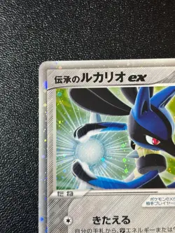 (MP) Folklore's Lucario ex 006/015 Quarter Deck Gift Box Japanese Pokemon Card - Image 2