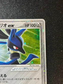 (MP) Folklore's Lucario ex 006/015 Quarter Deck Gift Box Japanese Pokemon Card - Image 3
