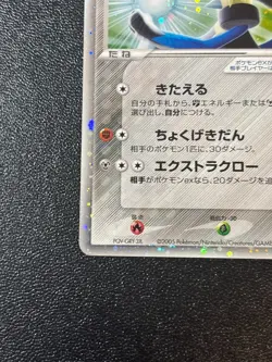 (MP) Folklore's Lucario ex 006/015 Quarter Deck Gift Box Japanese Pokemon Card - Image 5