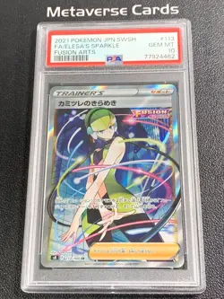 Pokemon Card PSA 10 Elesa's Sparkle s8 113/100 SR 2021 Japanese - Image 1
