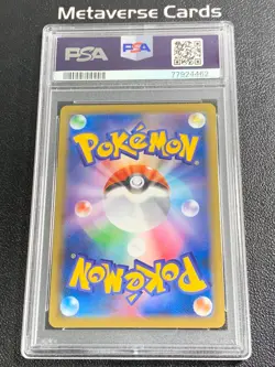 Pokemon Card PSA 10 Elesa's Sparkle s8 113/100 SR 2021 Japanese - Image 2