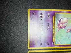 [US Duty Inc]Umbreon Espeon Neo Discovery No.197 Holo Japanese Pokemon card 2000 - Image 5