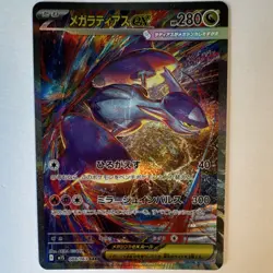 Pokemon Mega Latias ex 088/063 Mega Symphonia SAR Holo Japanese Akira Egawa - Image 1