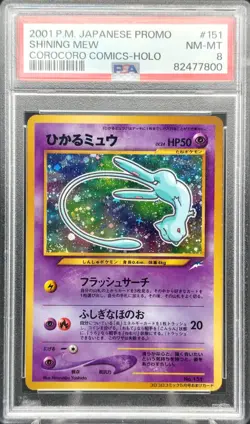 Pokemon 2001 Promo Corocoro Comics #151 Shining Mew Holo Japanese PSA 8 - Image 1