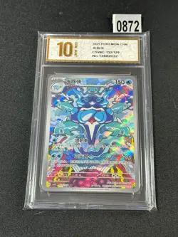 2025 Pokemon TCG S.Chinese Scarlet & Violet CSV4C 132/129 AR - Grade 10 - Image 1