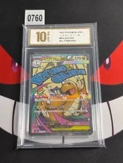 Mega Dragonite ex MA 232/193 M2a Japanese Pokemon MEGA Dream ex-Pyxis gold 10 - Image 1