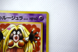 Pokemon TCG Sabrina's Gaze & Sabrina's Jynx Banned Art Set of 2 (Japanese) - Image 5
