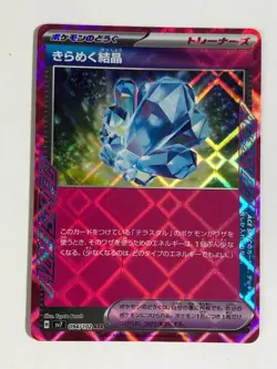 Japanese Pokemon TCG sv7 Ace Spec Sparkling Crystal 094/102 - Image 1