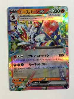 Japanese Pokemon TCG sv7 Cinderace EX 018/102 - Image 1