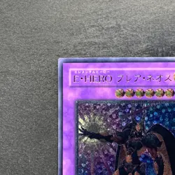 Elemental HERO Flare Neos POTD-JP032 Ultimate Rare YuGiOh 1980 - Image 2