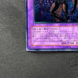 Elemental HERO Flare Neos POTD-JP032 Ultimate Rare YuGiOh 1980 - Image 4