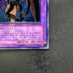 Elemental HERO Flare Neos POTD-JP032 Ultimate Rare YuGiOh 1980 - Image 5