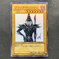 Dark Magician WJMP-JP012 Ultra Rare Wkkely Jump Promo YuGiOh 1333 - Image 1