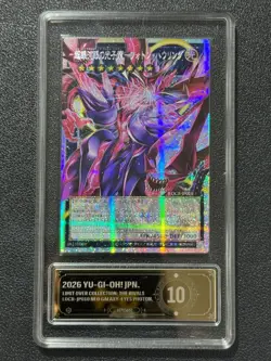 YU-GI-OH! PCG10 NEO GALAXY-EYES PHOTON. LOCR-JP010 PSER-OF 2026 JAPANESE - Image 1