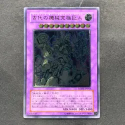 Ultimate Ancient Gear Golem LODT-JP043 Ultimate Rare YuGiOh 380 - Image 1