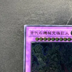 Ultimate Ancient Gear Golem LODT-JP043 Ultimate Rare YuGiOh 380 - Image 2