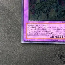 Ultimate Ancient Gear Golem LODT-JP043 Ultimate Rare YuGiOh 380 - Image 4