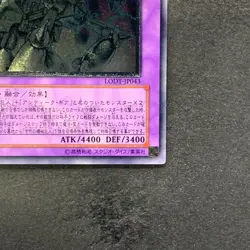 Ultimate Ancient Gear Golem LODT-JP043 Ultimate Rare YuGiOh 380 - Image 5
