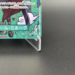 Dracule Mihawk OP12-030 SR SP Alt Art The Azure Sea's Seven One Piece Card Japan - Image 4