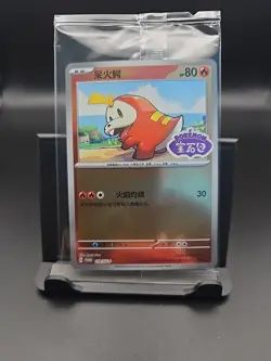 Pokemon TCG Fuecoco Promo Card SV-P Chinese 2025 119/SV-P - Image 1