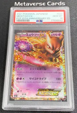 PSA 10 Pokemon Card Mewtwo EX S8a-P 022/025 Promo 25th Anniversary Promo Pack JP - Image 1