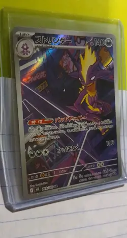 Toxtricity Full Art Holo Art Rare Japanese Card M2 Inferno X 089/080 NM - Image 1