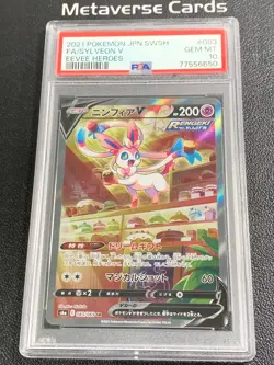 PSA 10 Sylveon V SR SA 083/069 S6a Eevee Heroes - Pokemon Card Japanese 2021 - Image 1