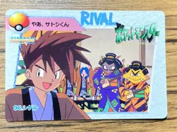 Pokemon Carddass Card 96 Gary Oak Pocket Monsters Anime Collection - Image 1
