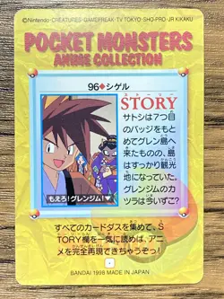 Pokemon Carddass Card 96 Gary Oak Pocket Monsters Anime Collection - Image 2