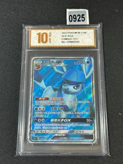 Glaceon GX SR CSM1cC-171/151 Pokemon Card Chinese Grade 10 - Image 1